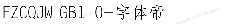 FZCQJW GB1 0字体转换